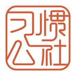 习惯公社学校版app v2.0.7 安卓版