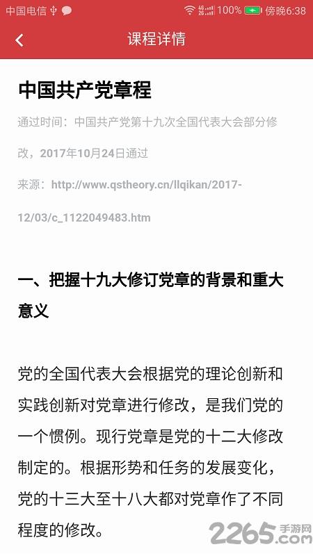 广东干部培训网络学院官方手机版