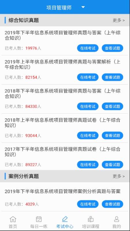 信管网官方版2021