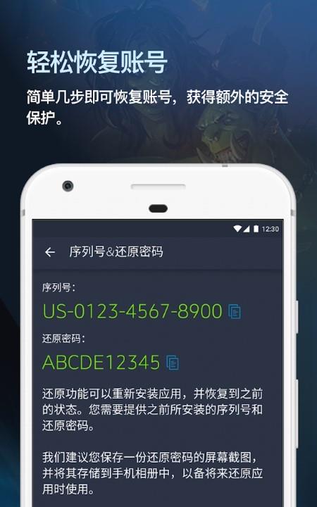 暴雪安全令app