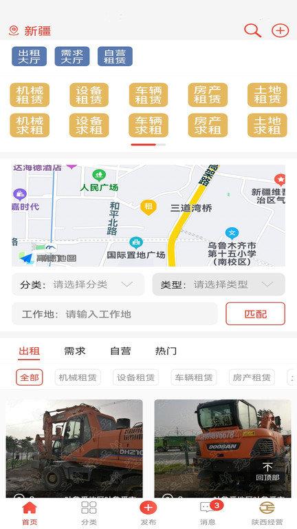 经营帮租赁app