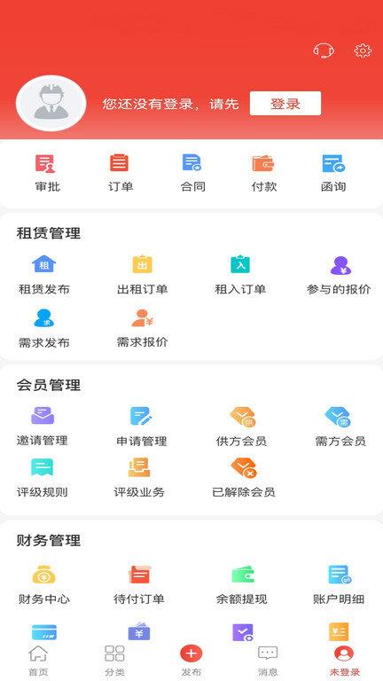 经营帮租赁app