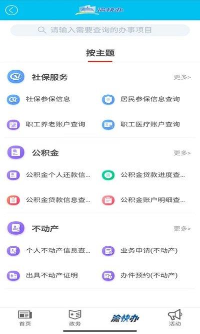 大渡口之声app