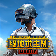 PUBG MOBILE TW绝地求生台服手机版最新版本