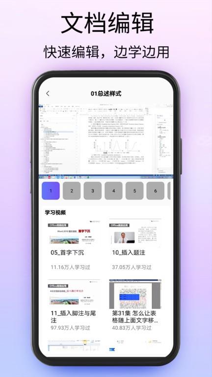 doc文档app(改名word文档处理)