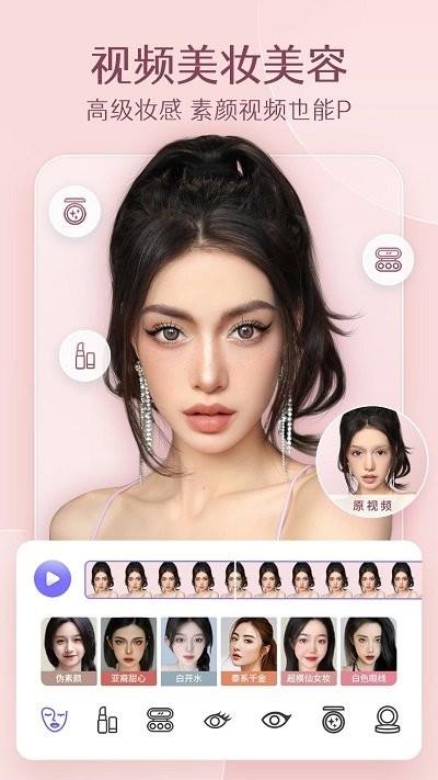 prettyup视频p图app