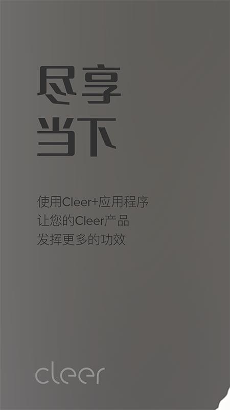 cleer耳机官方版