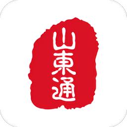 山东通办公平台app v2.7.92000.50669 安卓手机客户端