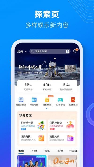 10086网上营业厅app(中国移动)