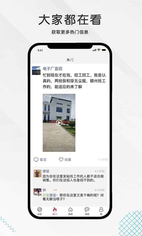 九一人才网企业版