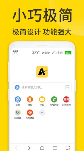 viax浏览器app手机版