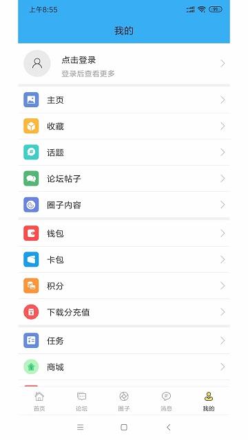 迅维网app