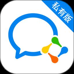 企业微信私有部署app v2.6.940000 安卓版