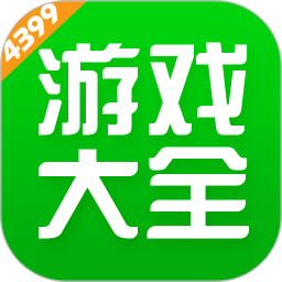 4233游戏盒官方最新版(又名4399游戏盒)