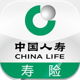 中国人寿寿险app最新版