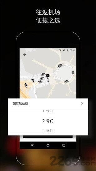 uber打车软件