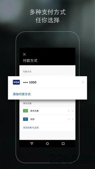 uber打车软件