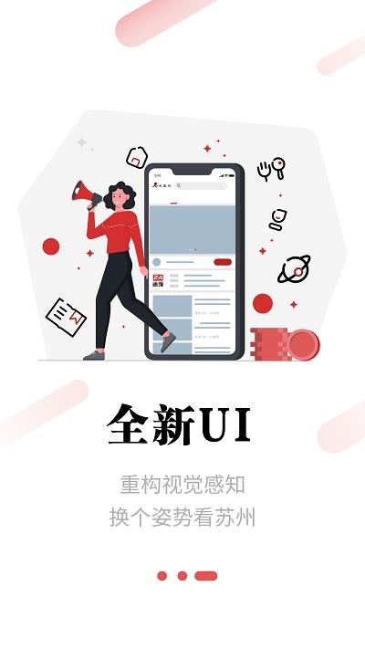 名城苏州app