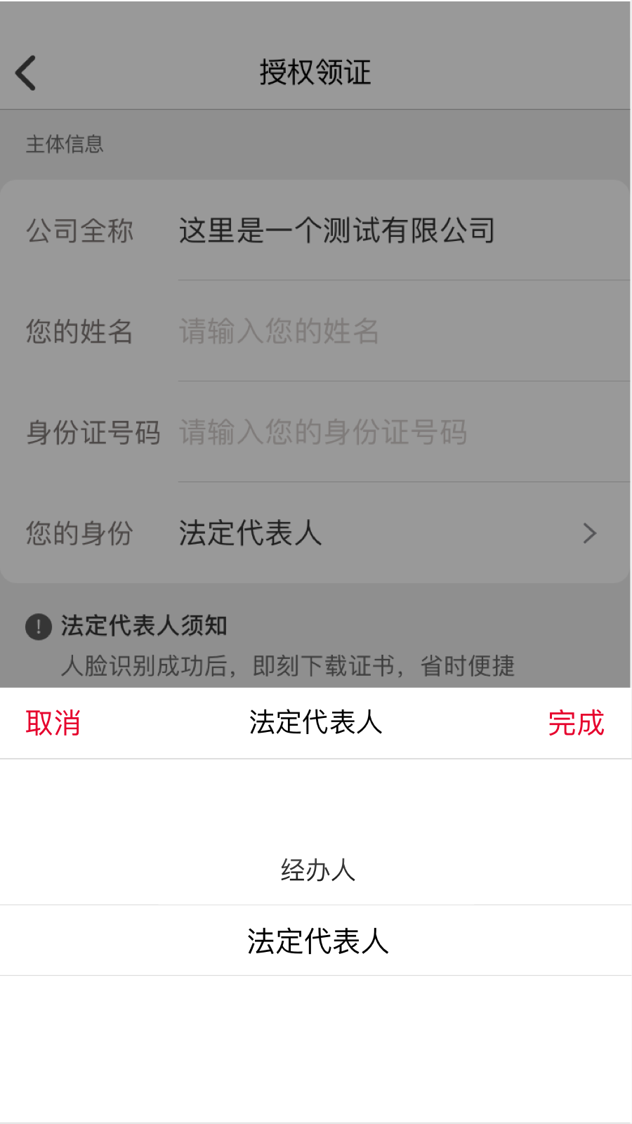 E照通app