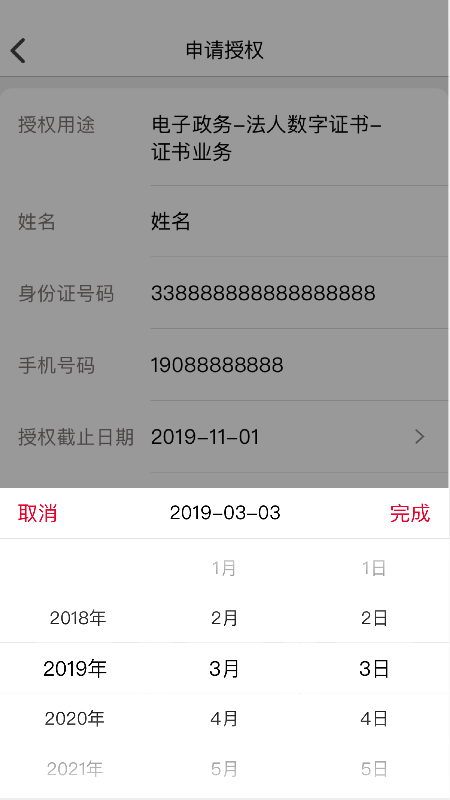 E照通app