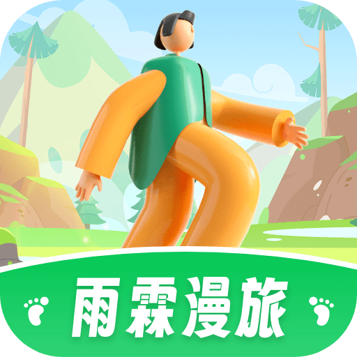 雨霖漫旅 v1.0.1.2023.1024.1907 最新版