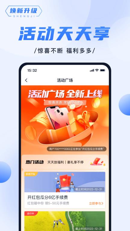 随行付mpos客户端(更名随行付Plus)