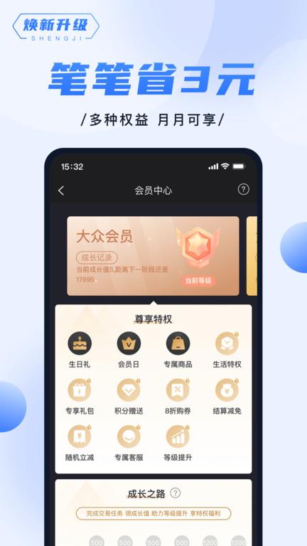 随行付mpos客户端(更名随行付Plus)