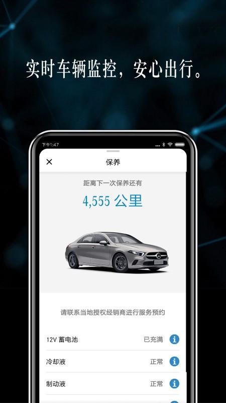 mercedes me奔驰官方版