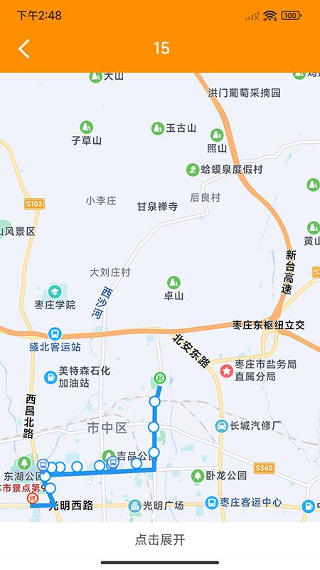 枣庄公交车实时查询app