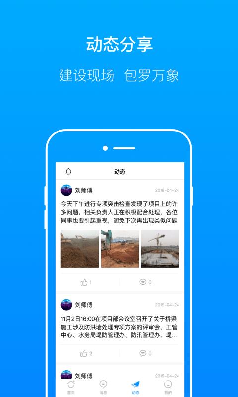 轻筑app