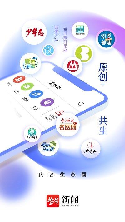 扬子晚报紫牛新闻app