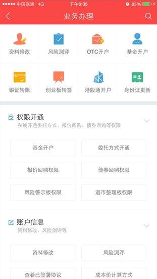 中银证券app