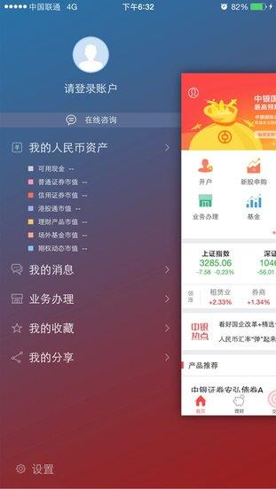 中银证券app