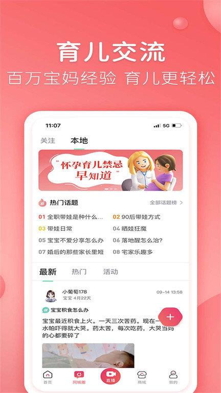 憨妈妈app