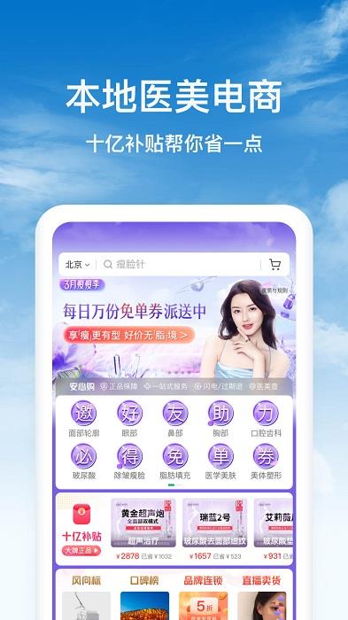 新氧极速版app