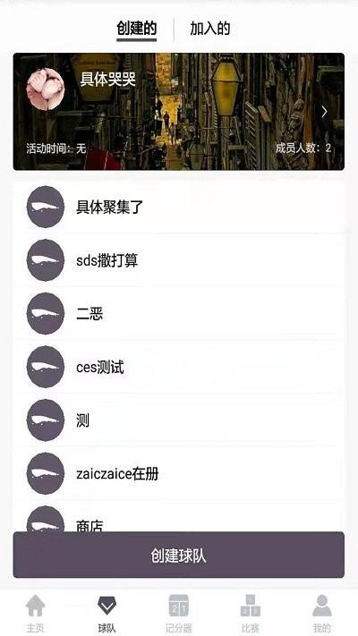 行动榜app