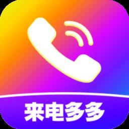 来电视频铃声app v4.0.00.230 安卓版