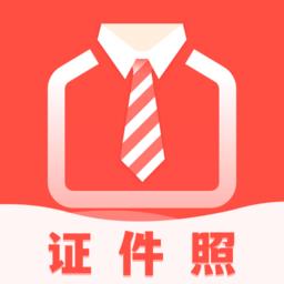 好看证件照制作app v1.5.6 安卓版