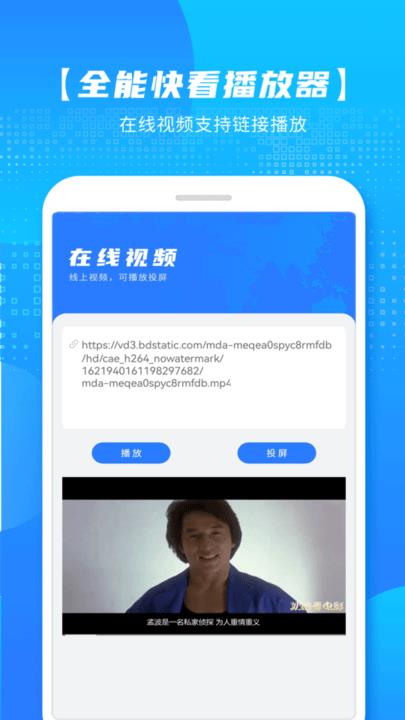 万能影音播放器app最新版(又名万能播放器)