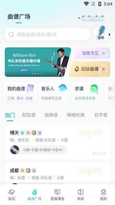 恩雅音乐使用教程