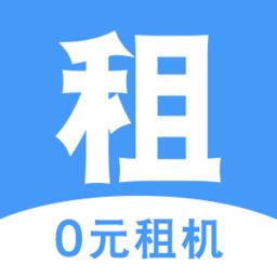 天天租机app