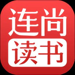 连尚读书免费版 v3.3.9.2 安卓最新版