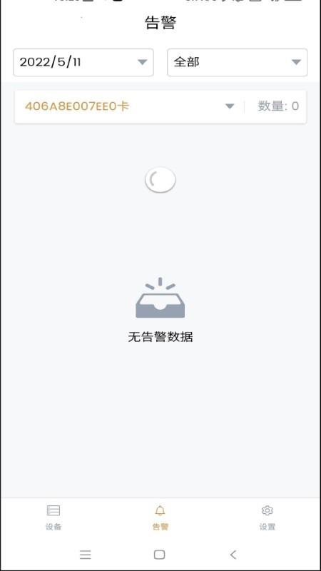 ipc360home摄像头app