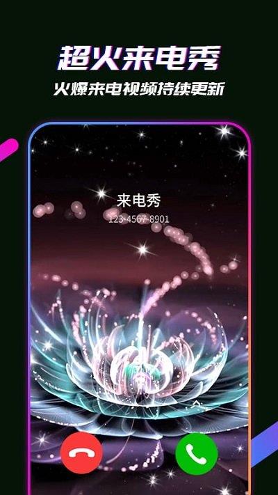 来电视频app