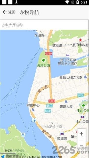 厦门国税网上办税app