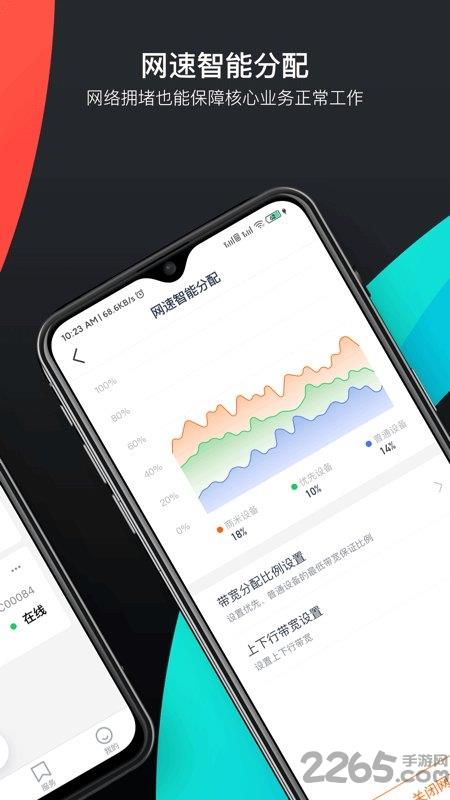 商米助手app