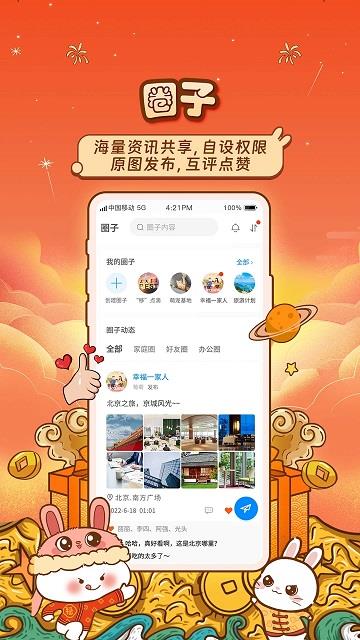 和彩云网盘app(改名中国移动云盘)