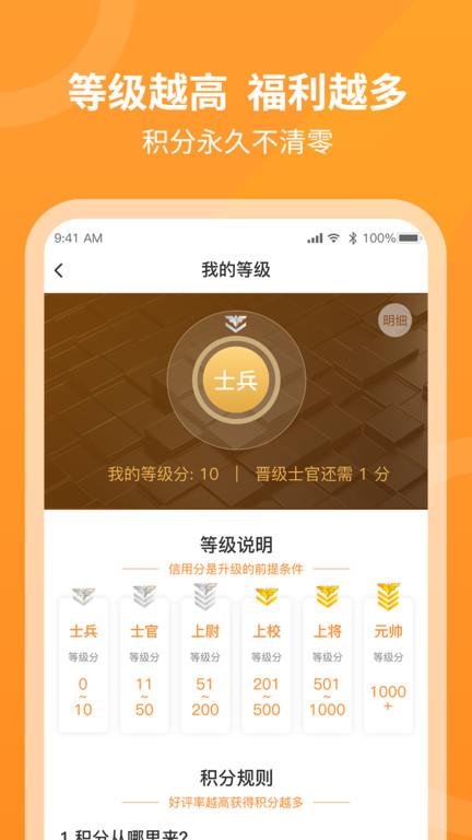 奇兵到家师傅端app(更名工奇兵)