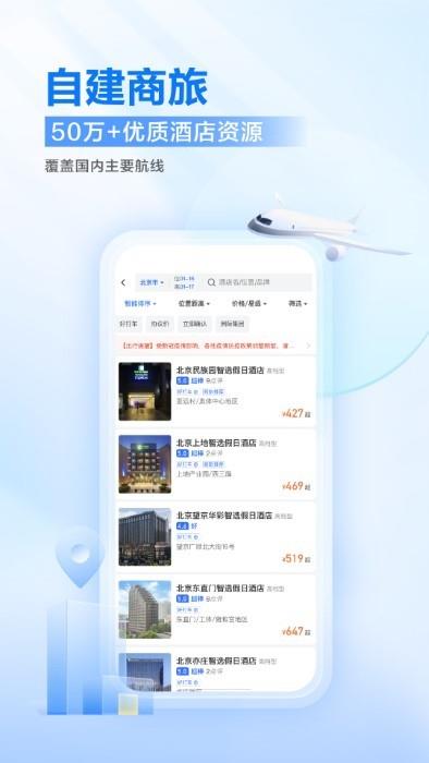 滴滴企业版app最新官方2023