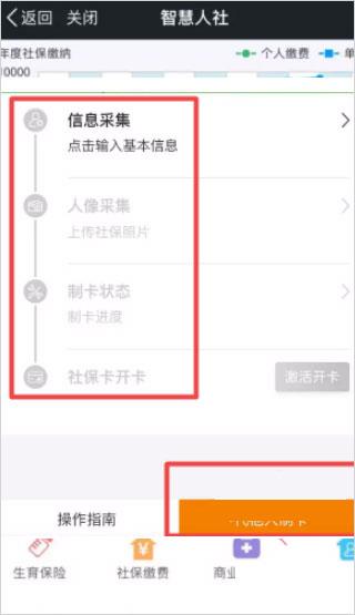 我的南京社保卡激活流程